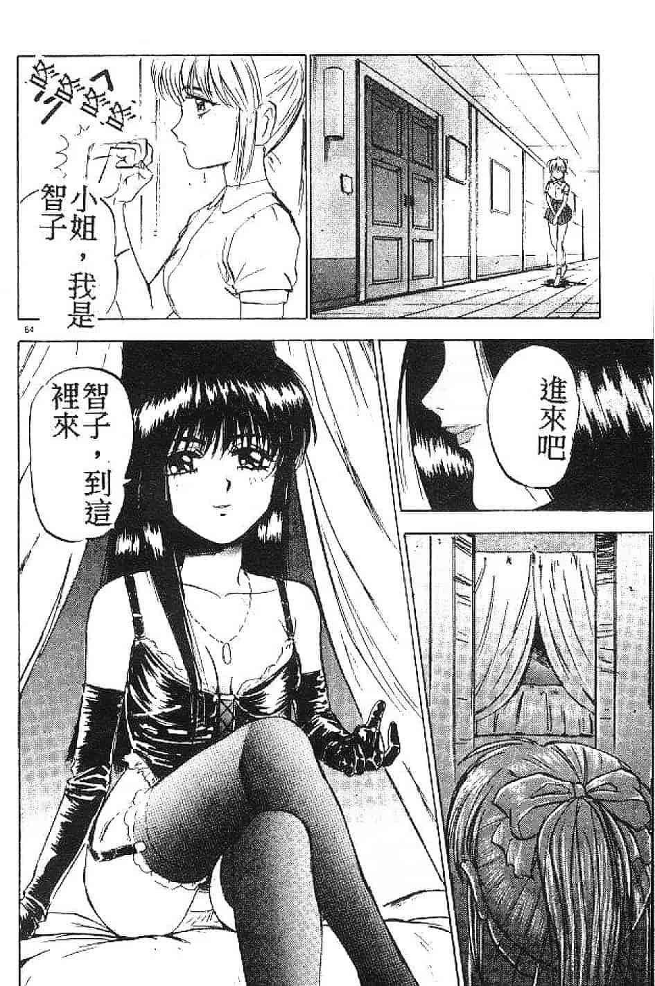 汉化版-[南野琴] まい·りとる·ガール_第2集