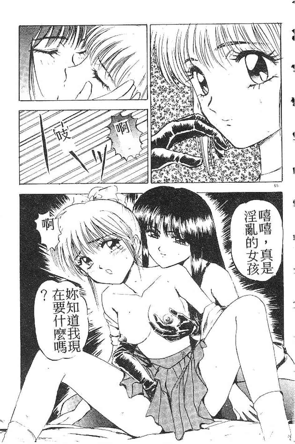 汉化版-[南野琴] まい·りとる·ガール_第2集