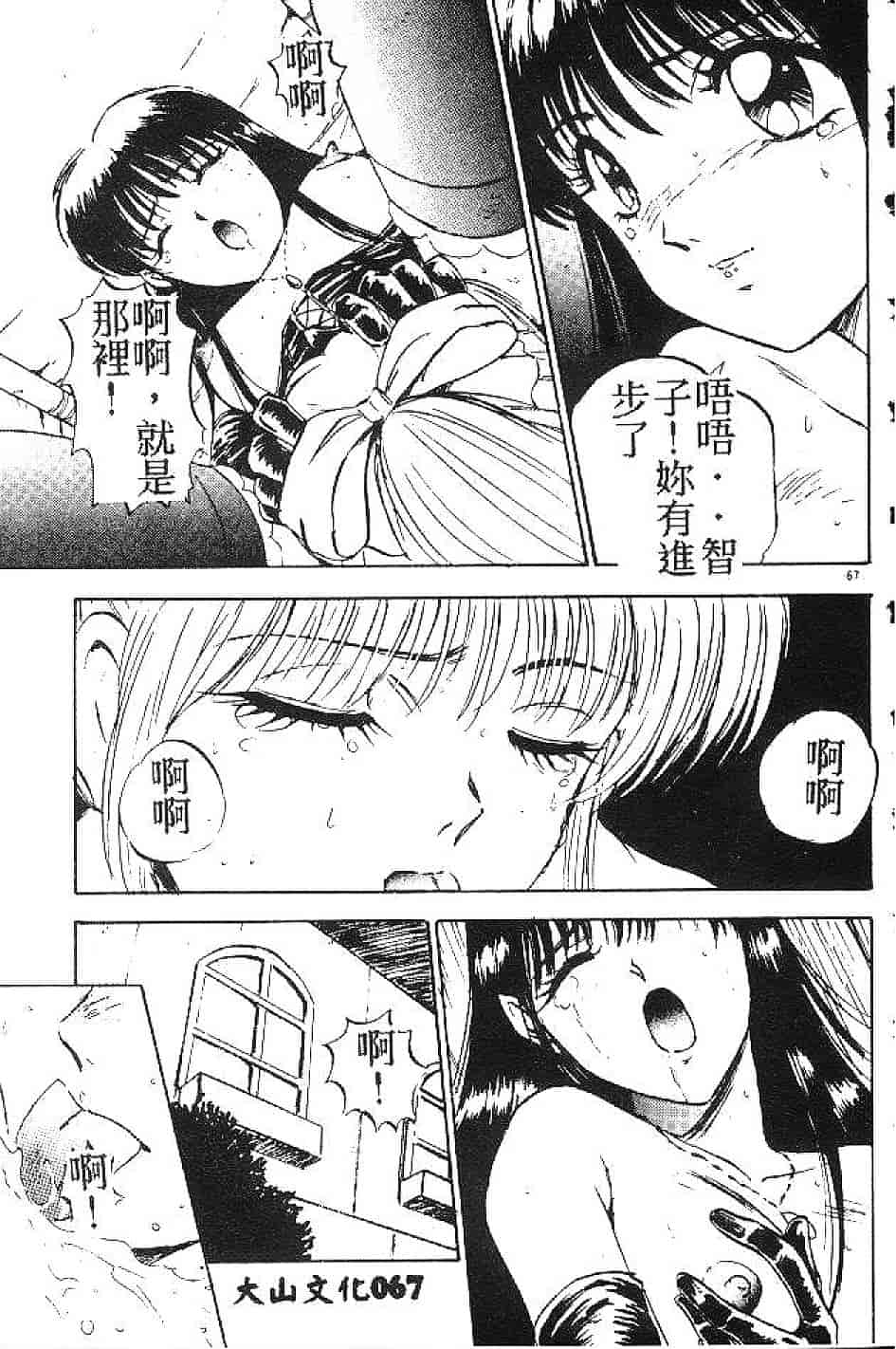 汉化版-[南野琴] まい·りとる·ガール_第2集