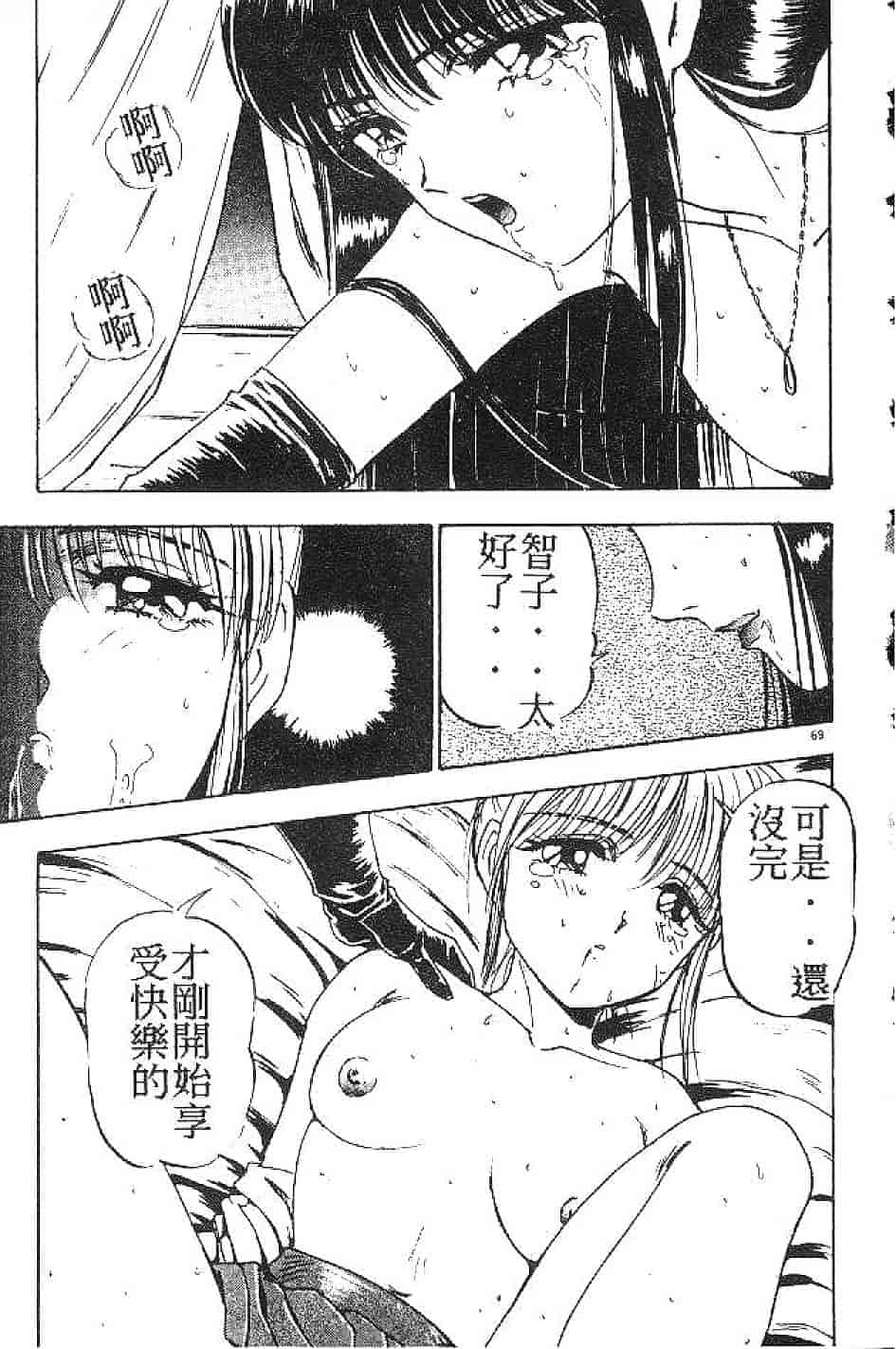 汉化版-[南野琴] まい·りとる·ガール_第2集
