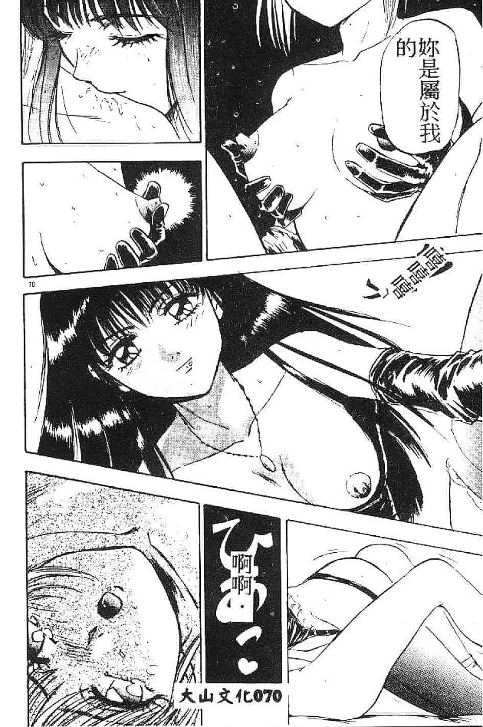 汉化版-[南野琴] まい·りとる·ガール_第2集