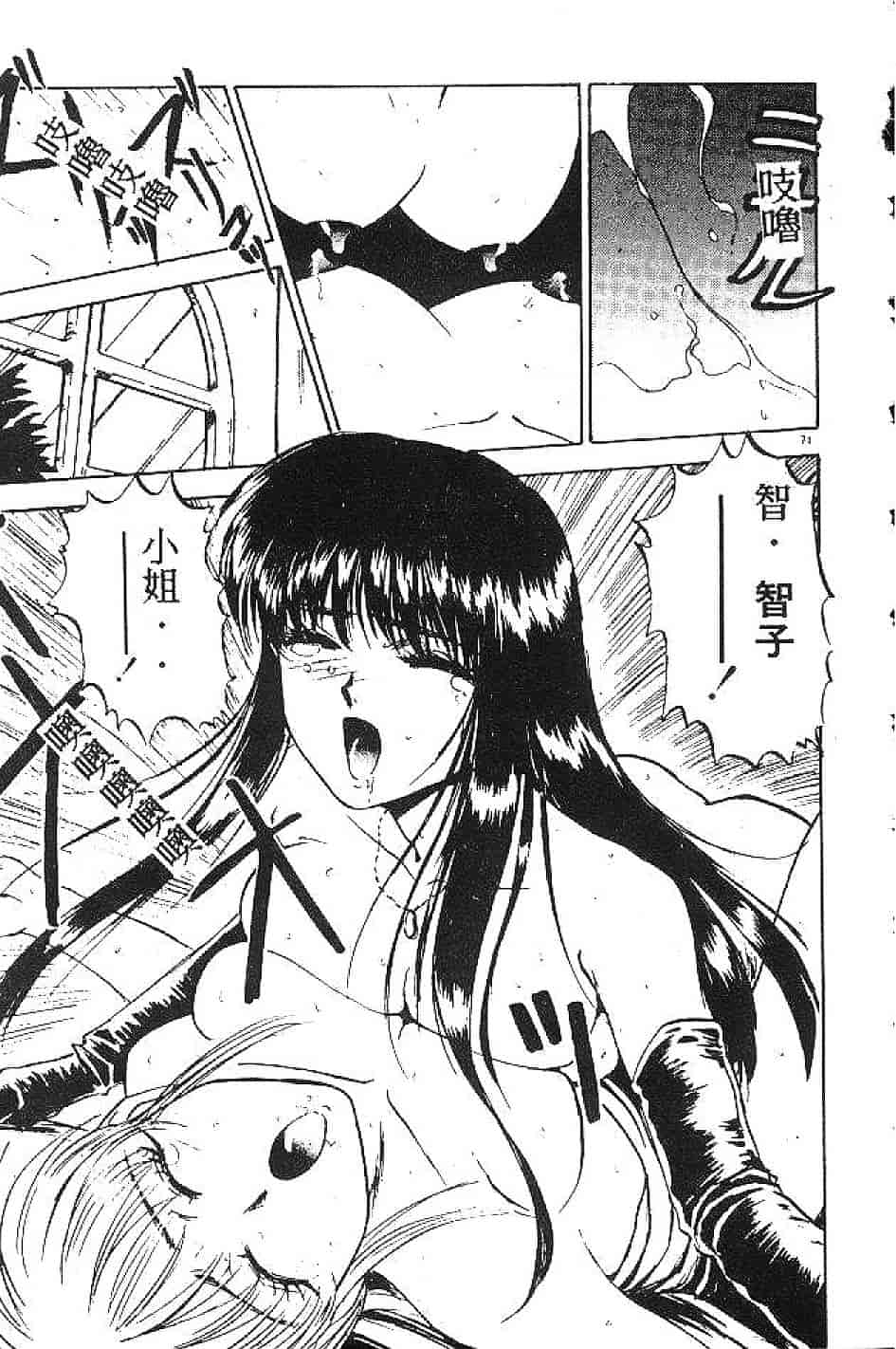 汉化版-[南野琴] まい·りとる·ガール_第2集