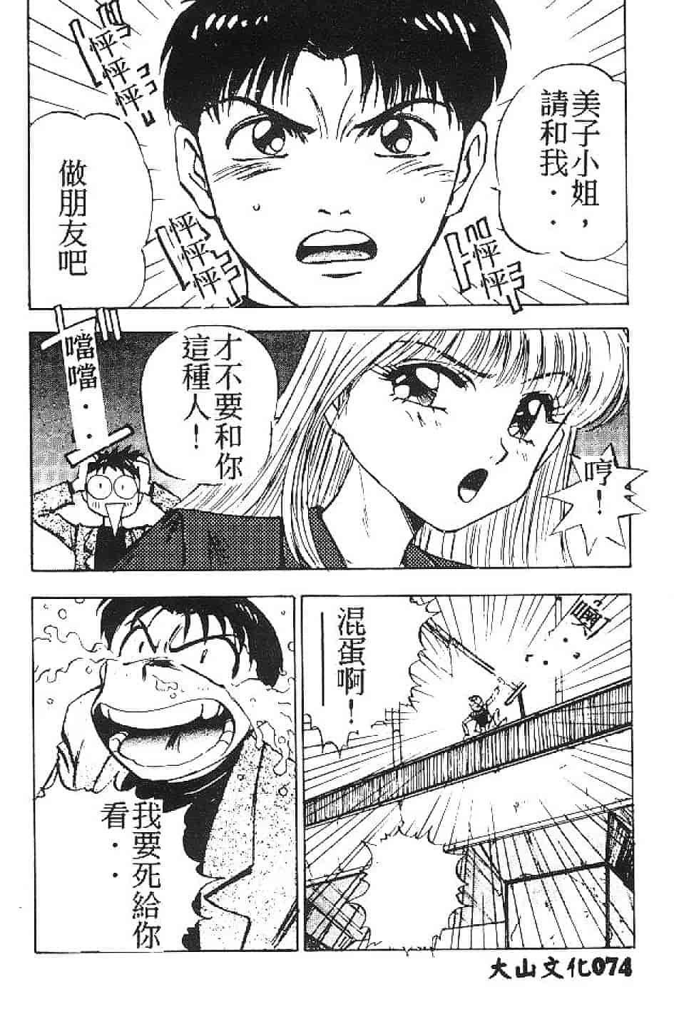 汉化版-[南野琴] まい·りとる·ガール_第2集