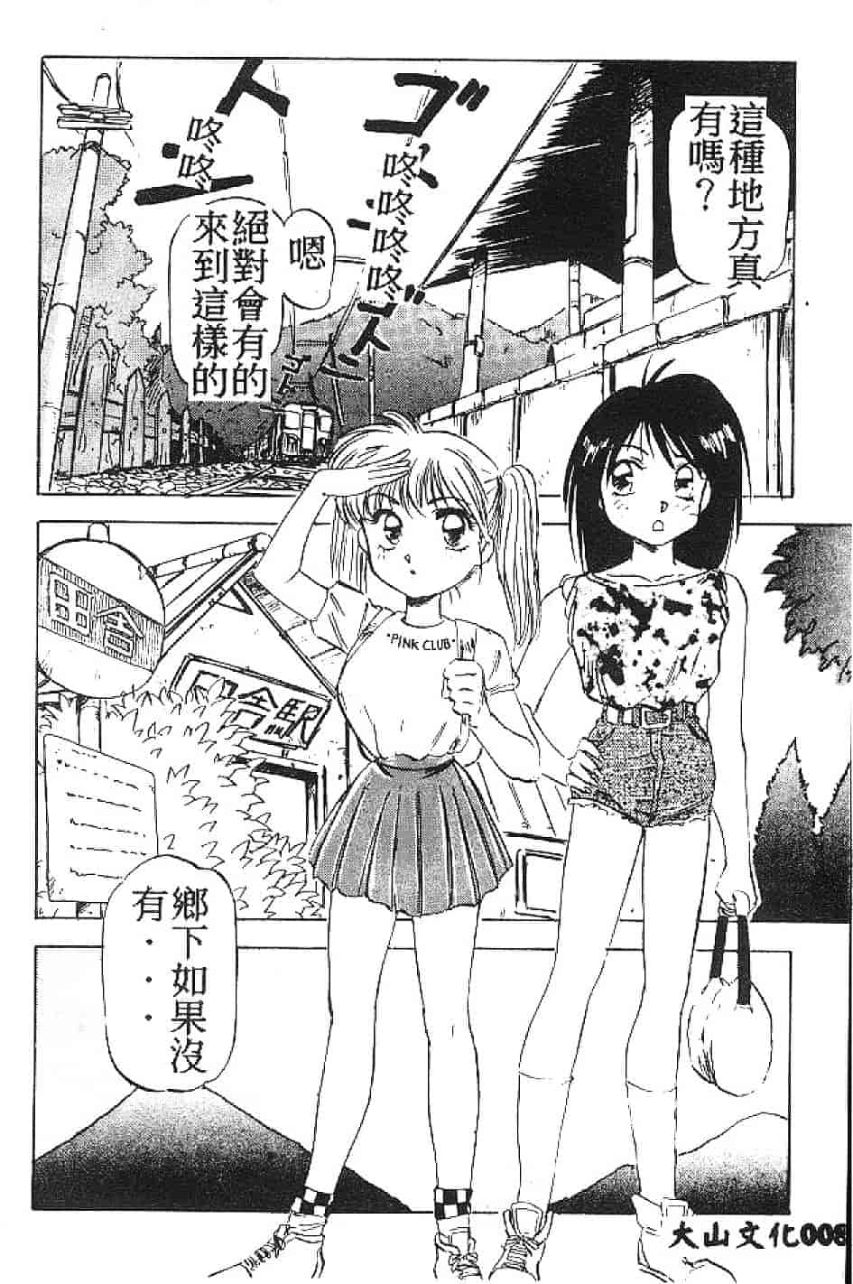 汉化版-[南野琴] まい·りとる·ガール_第1集