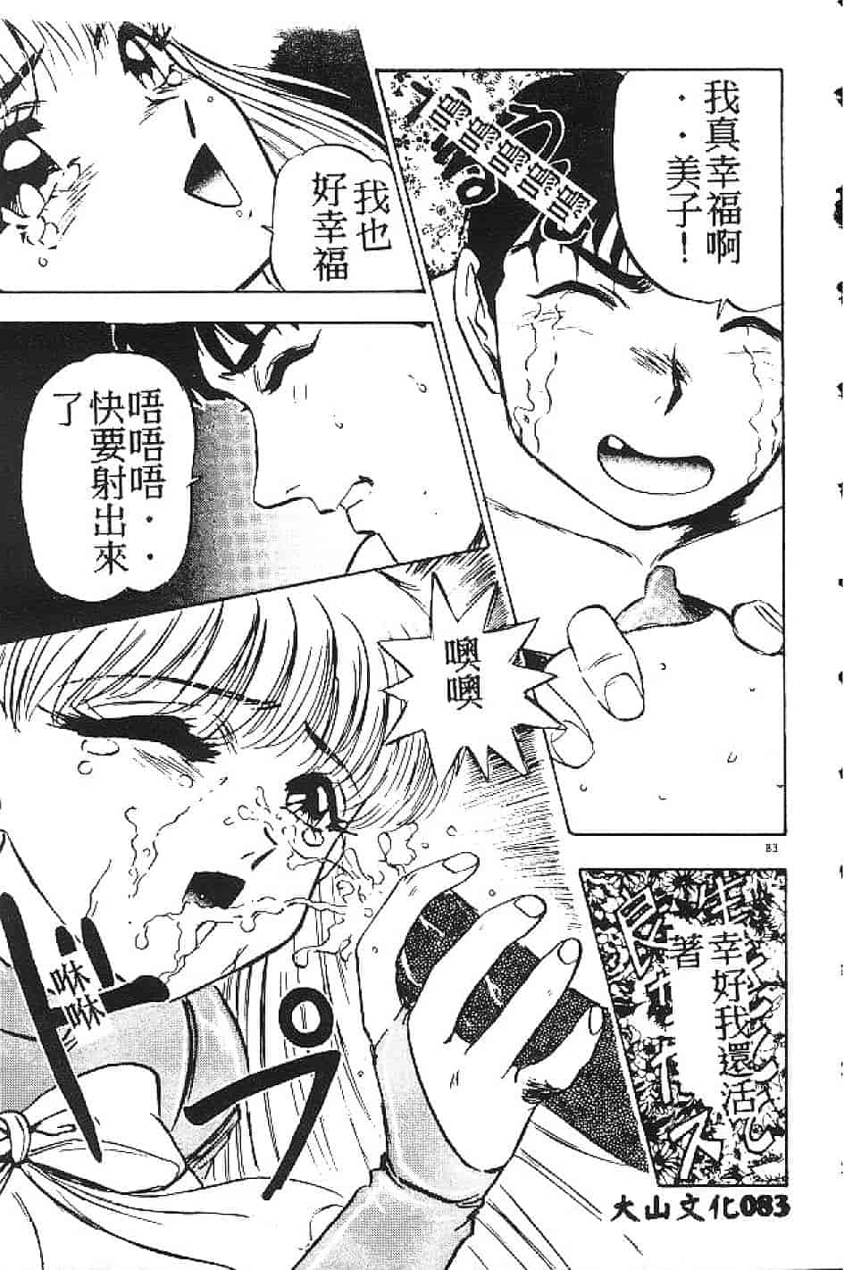 汉化版-[南野琴] まい·りとる·ガール_第3集