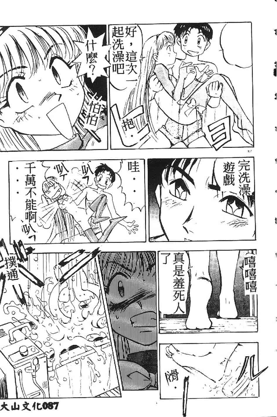 汉化版-[南野琴] まい·りとる·ガール_第3集