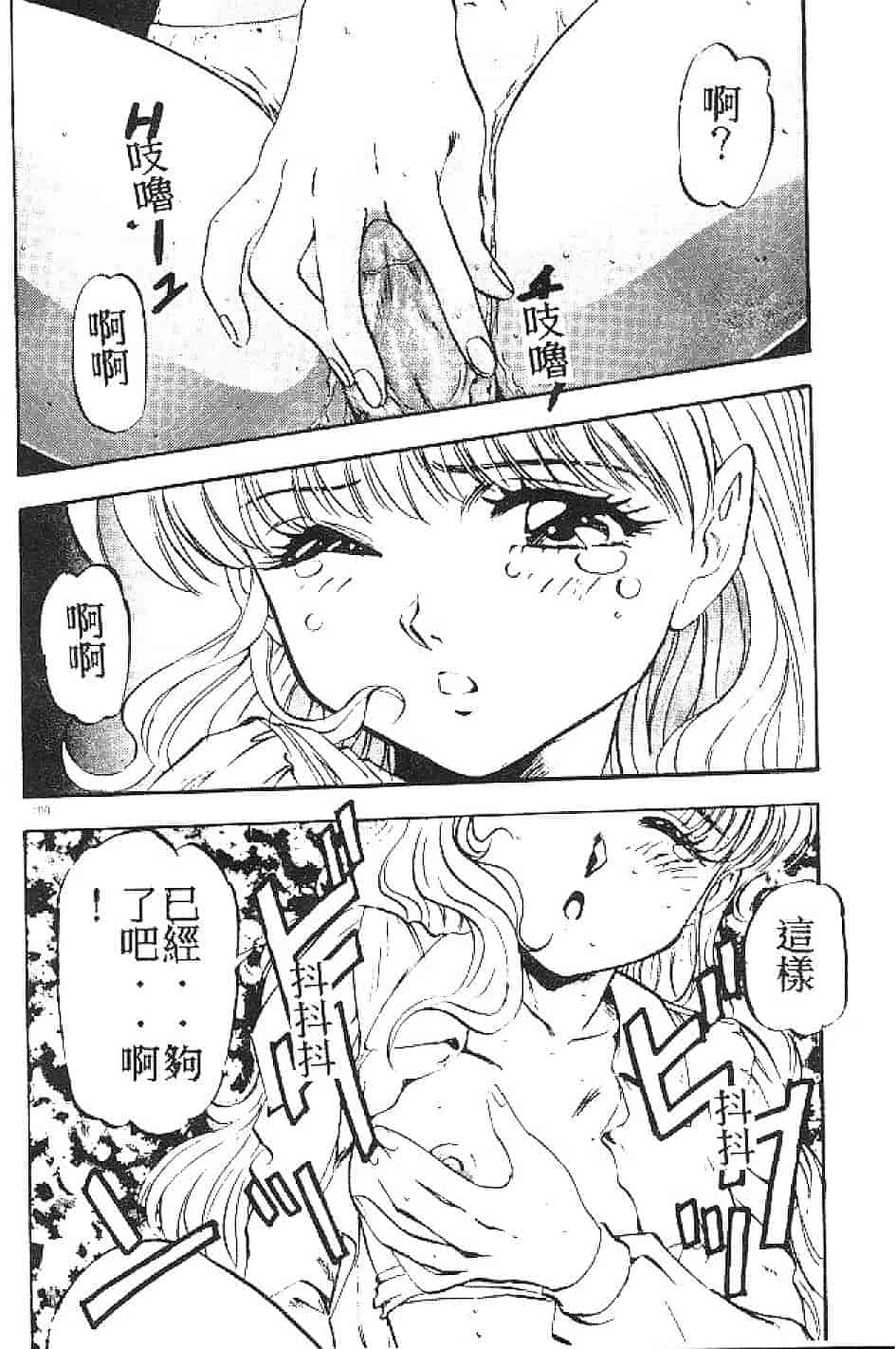 汉化版-[南野琴] まい·りとる·ガール_第3集