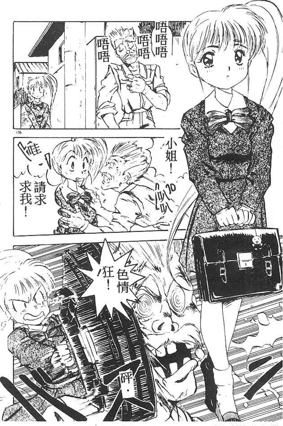 汉化版-[南野琴] まい•りとる•ガール_第3集