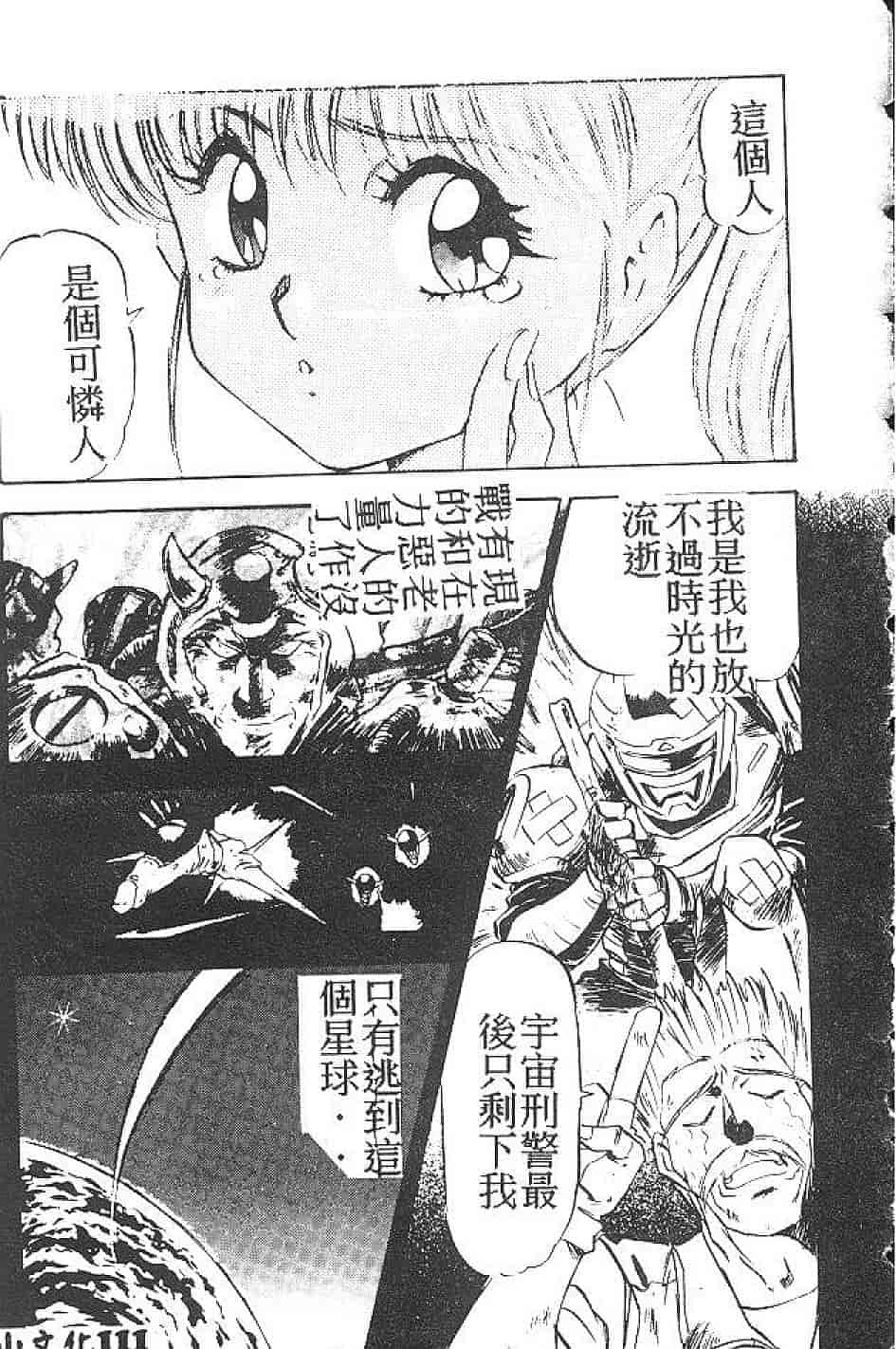 汉化版-[南野琴] まい•りとる•ガール_第3集