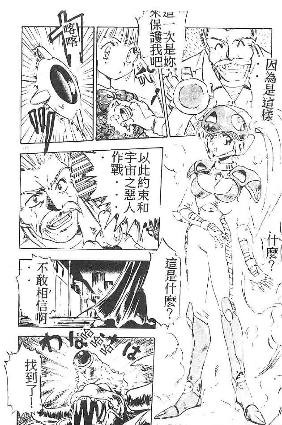 汉化版-[南野琴] まい•りとる•ガール_第3集