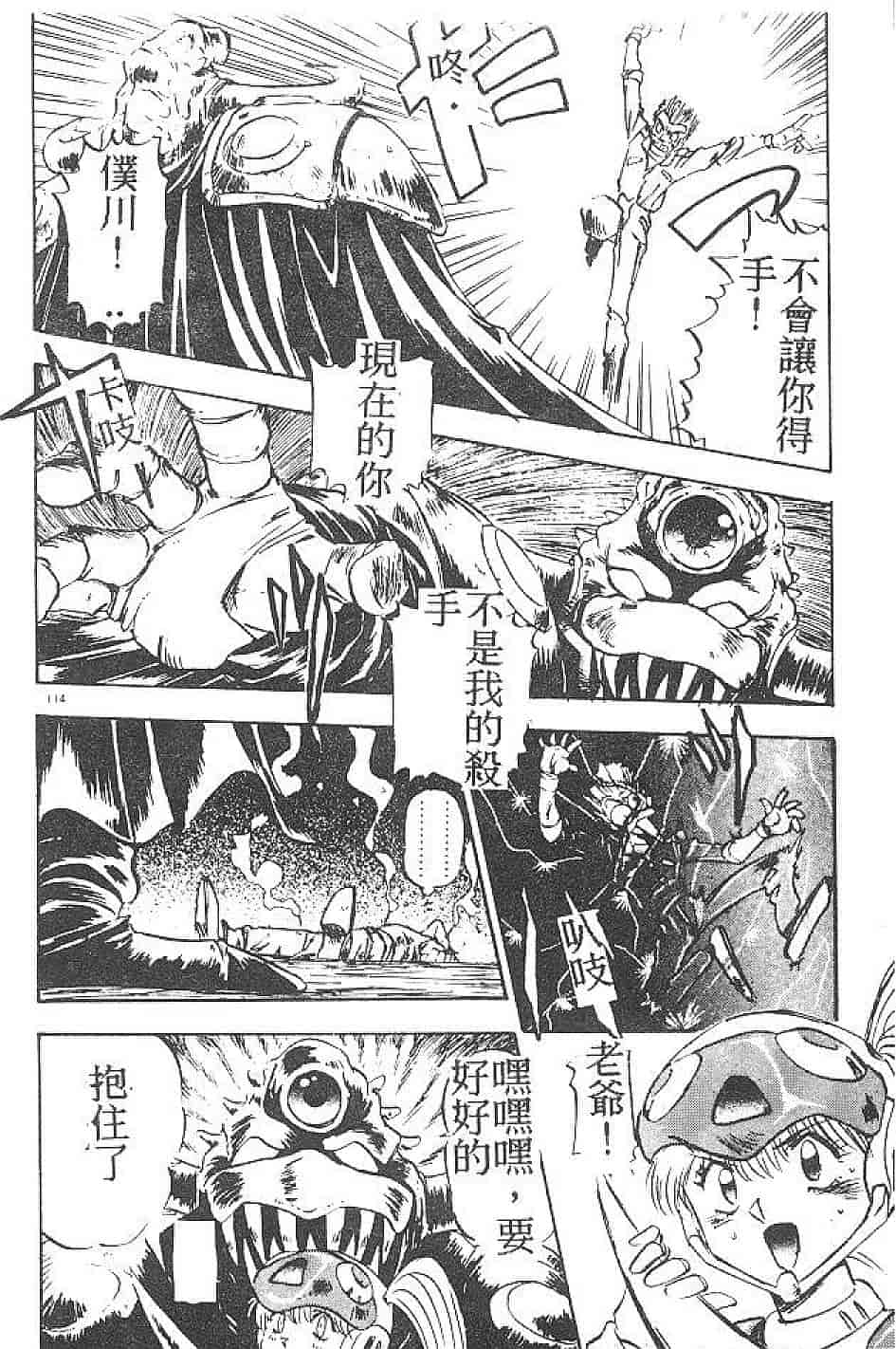 汉化版-[南野琴] まい•りとる•ガール_第3集