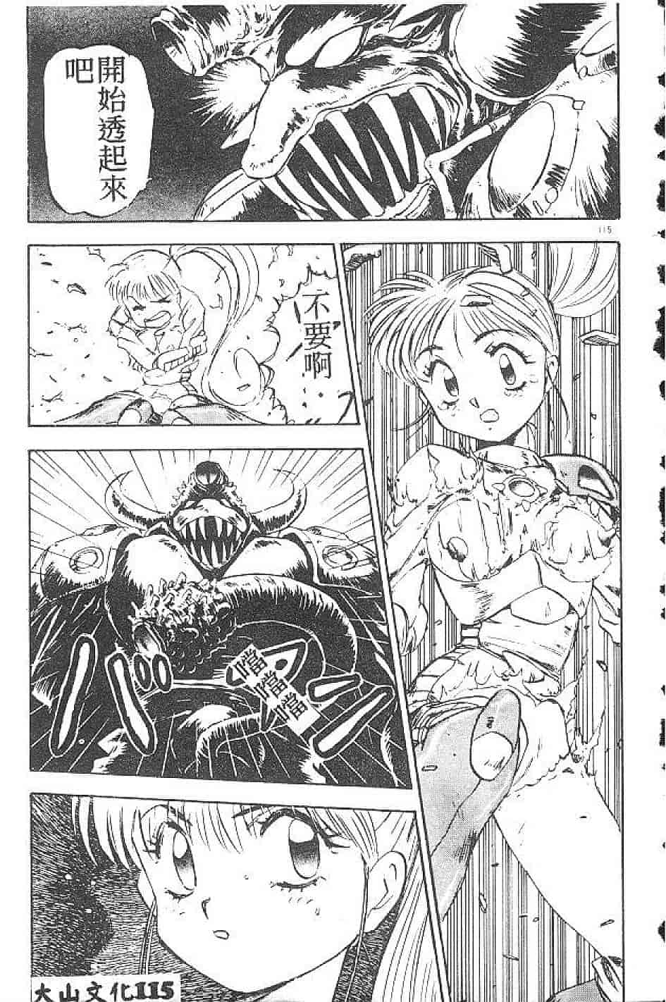 汉化版-[南野琴] まい•りとる•ガール_第3集