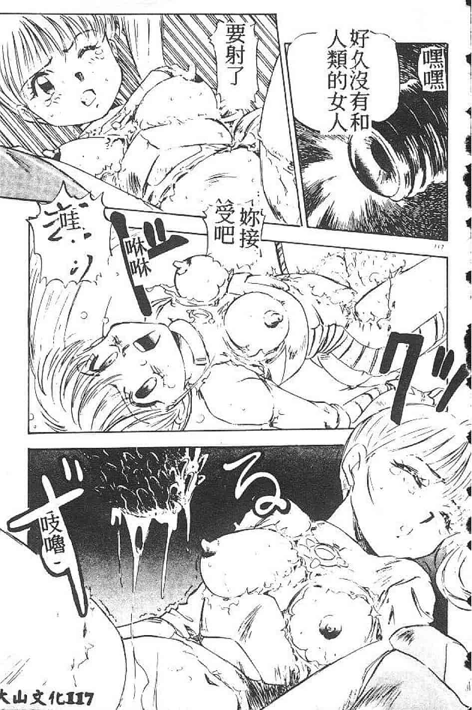 汉化版-[南野琴] まい•りとる•ガール_第3集