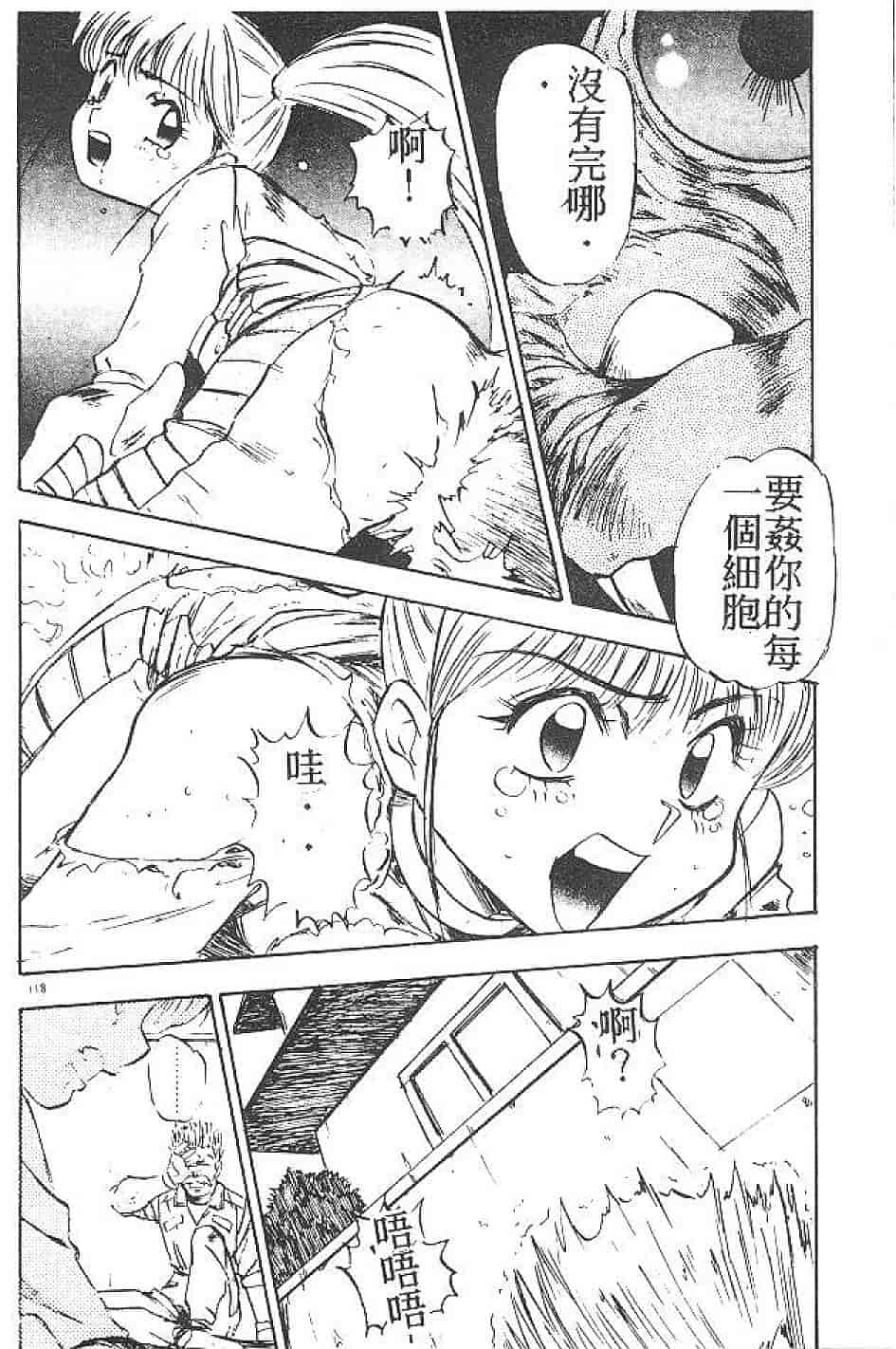 汉化版-[南野琴] まい•りとる•ガール_第3集