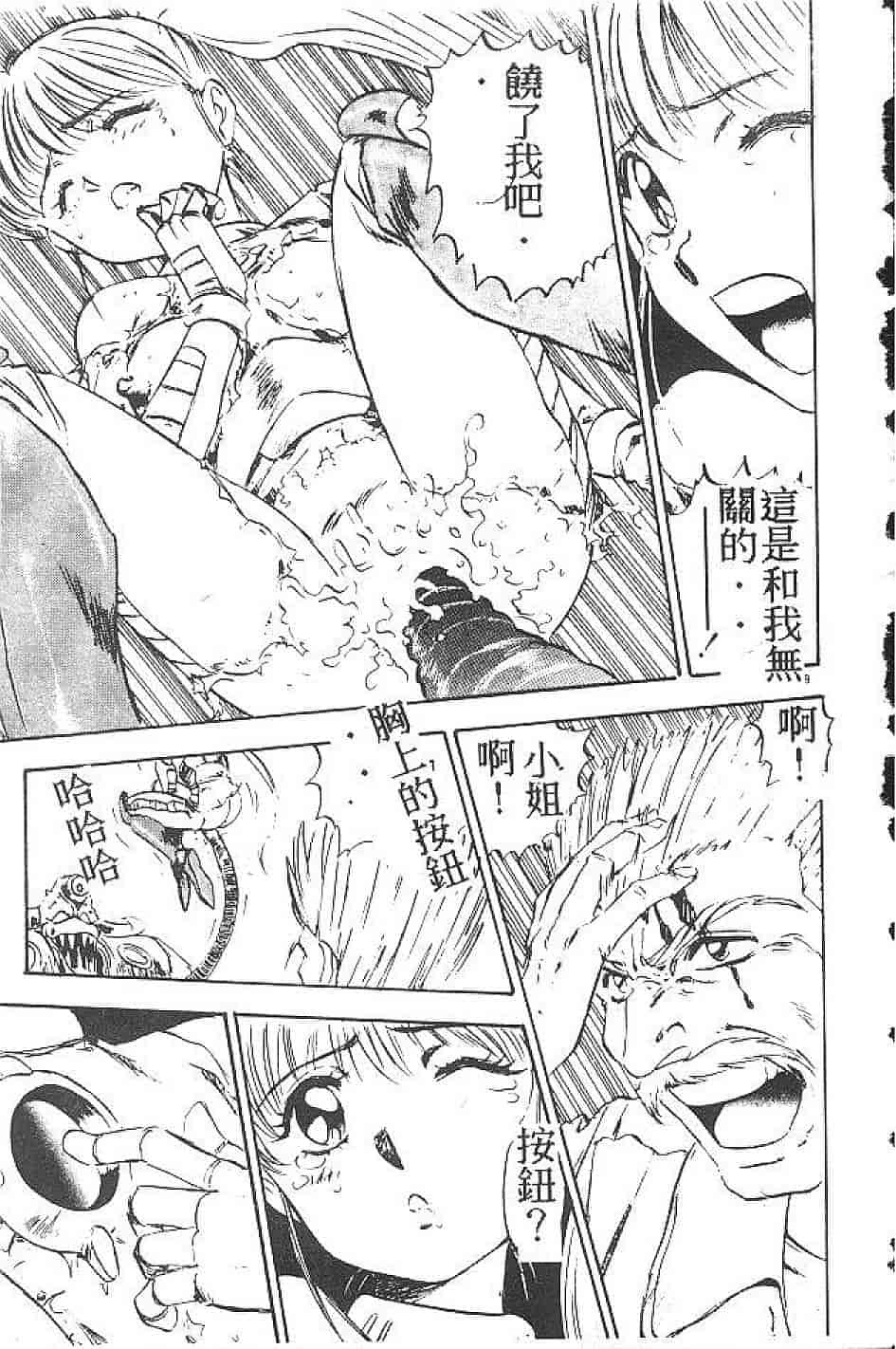 汉化版-[南野琴] まい•りとる•ガール_第3集