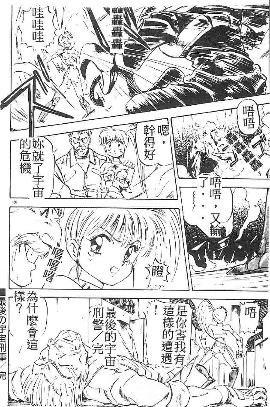 汉化版-[南野琴] まい•りとる•ガール_第3集