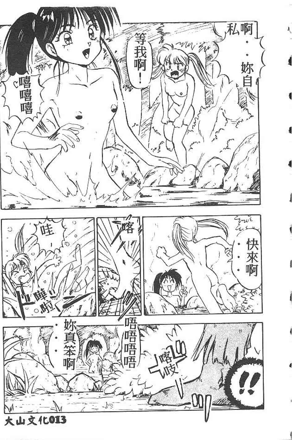 汉化版-[南野琴] まい•りとる•ガール_第1集