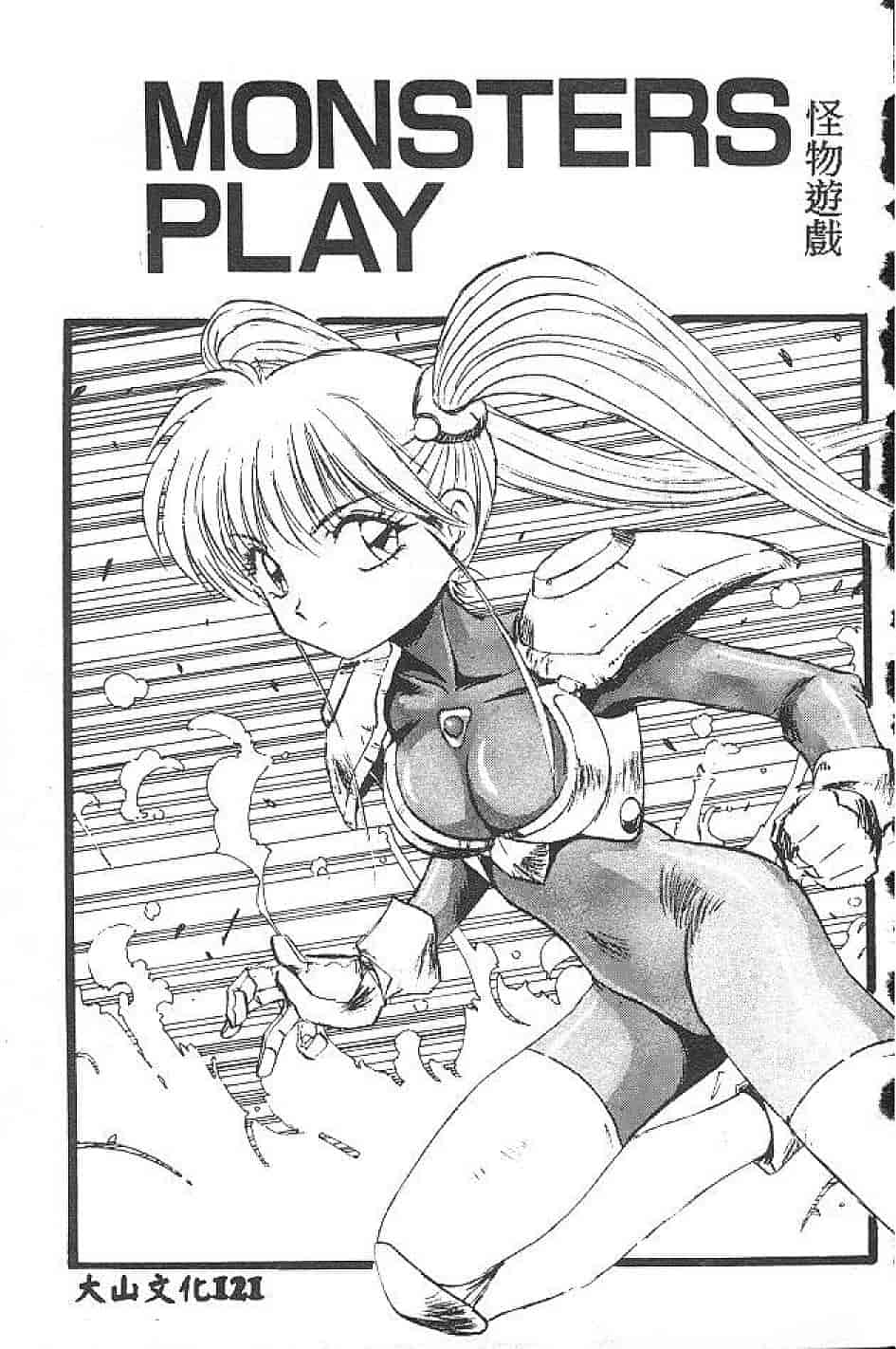 汉化版-[南野琴] まい•りとる•ガール_第3集