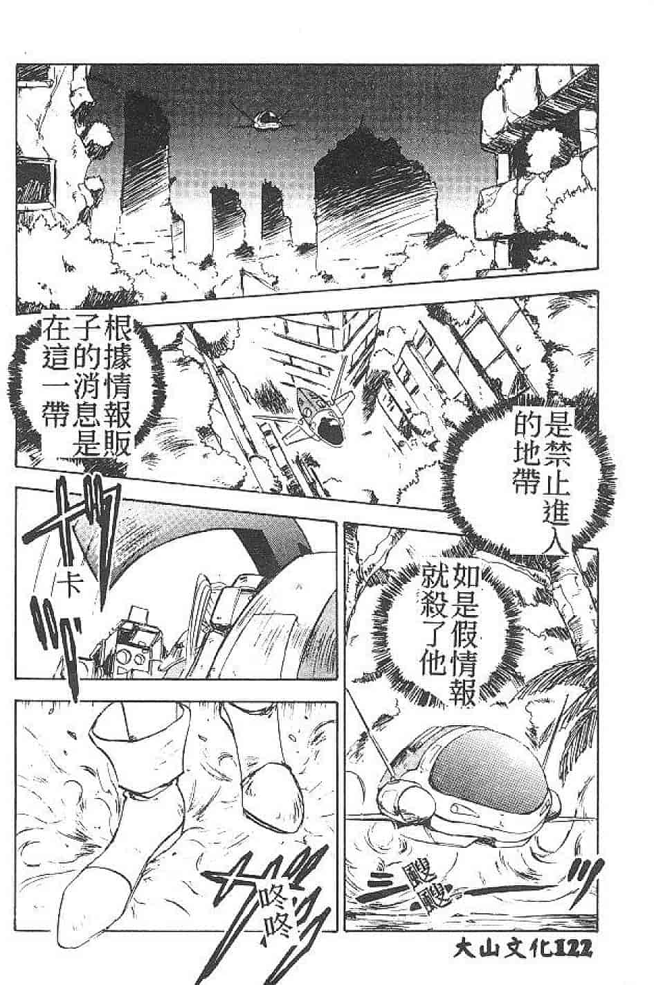 汉化版-[南野琴] まい•りとる•ガール_第4集