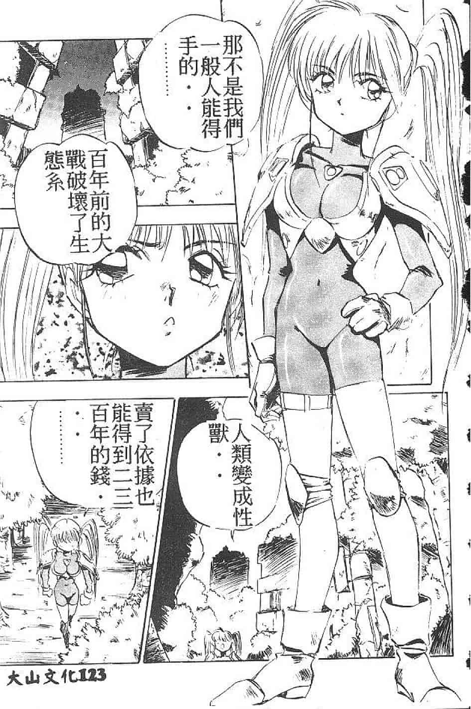 汉化版-[南野琴] まい•りとる•ガール_第4集