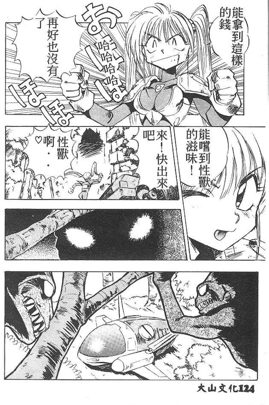 汉化版-[南野琴] まい•りとる•ガール_第4集