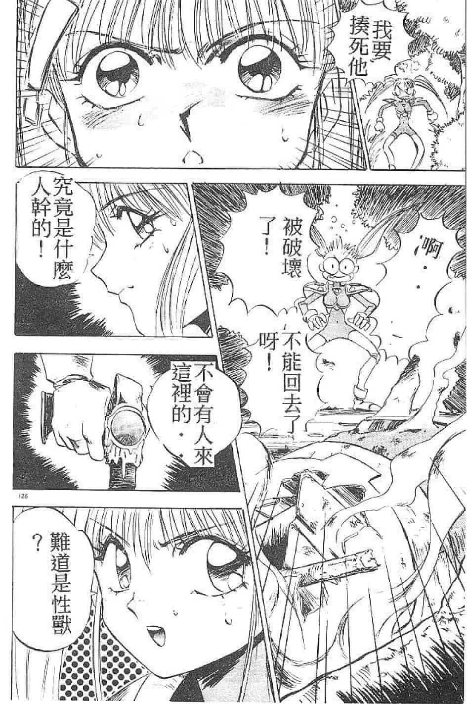 汉化版-[南野琴] まい•りとる•ガール_第4集