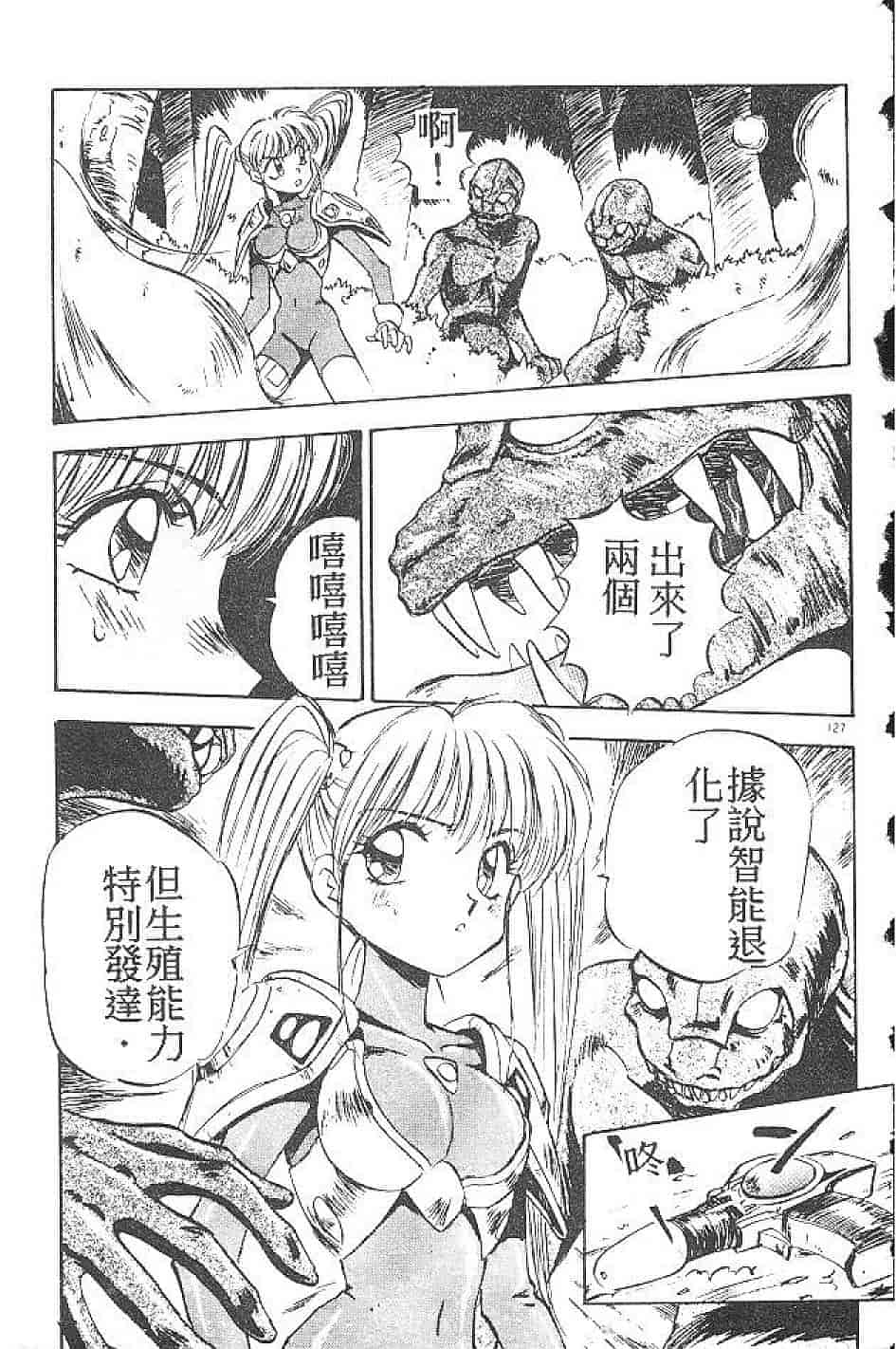 汉化版-[南野琴] まい•りとる•ガール_第4集