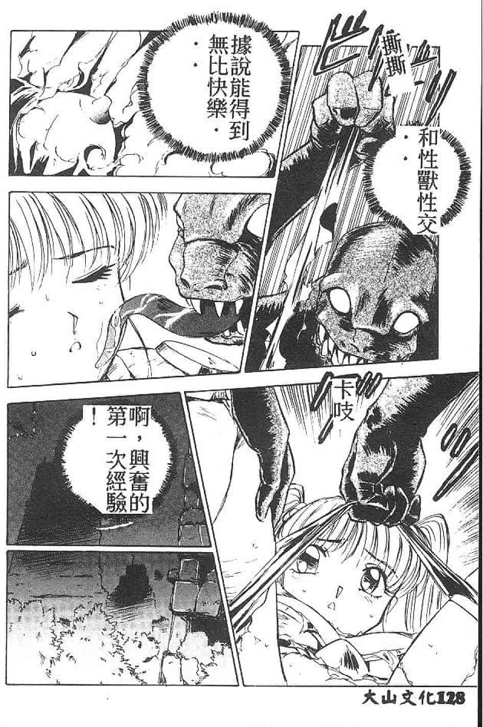 汉化版-[南野琴] まい•りとる•ガール_第4集