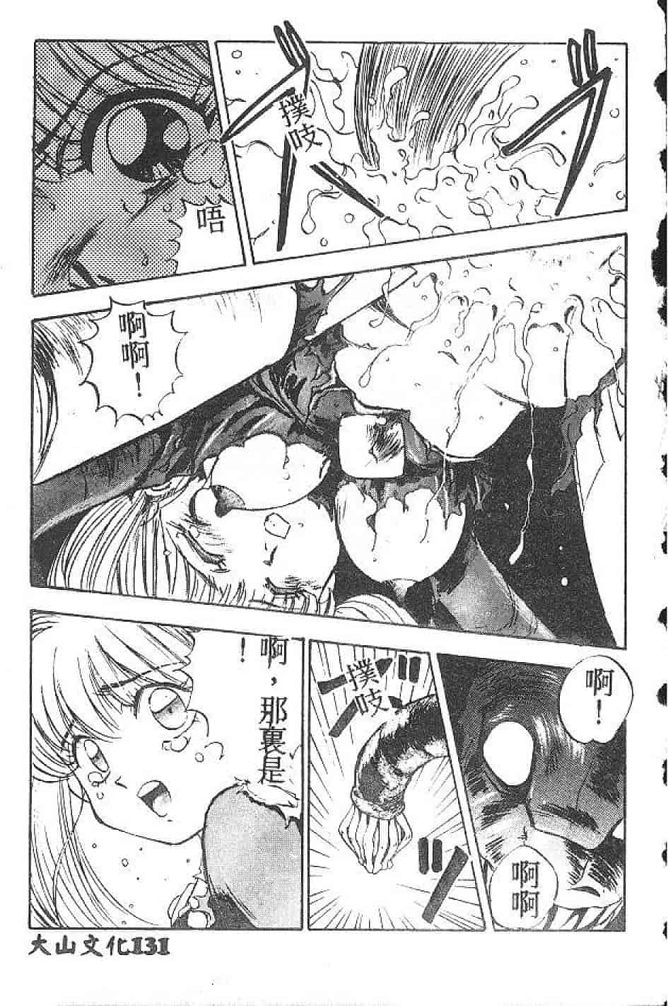 汉化版-[南野琴] まい•りとる•ガール_第4集