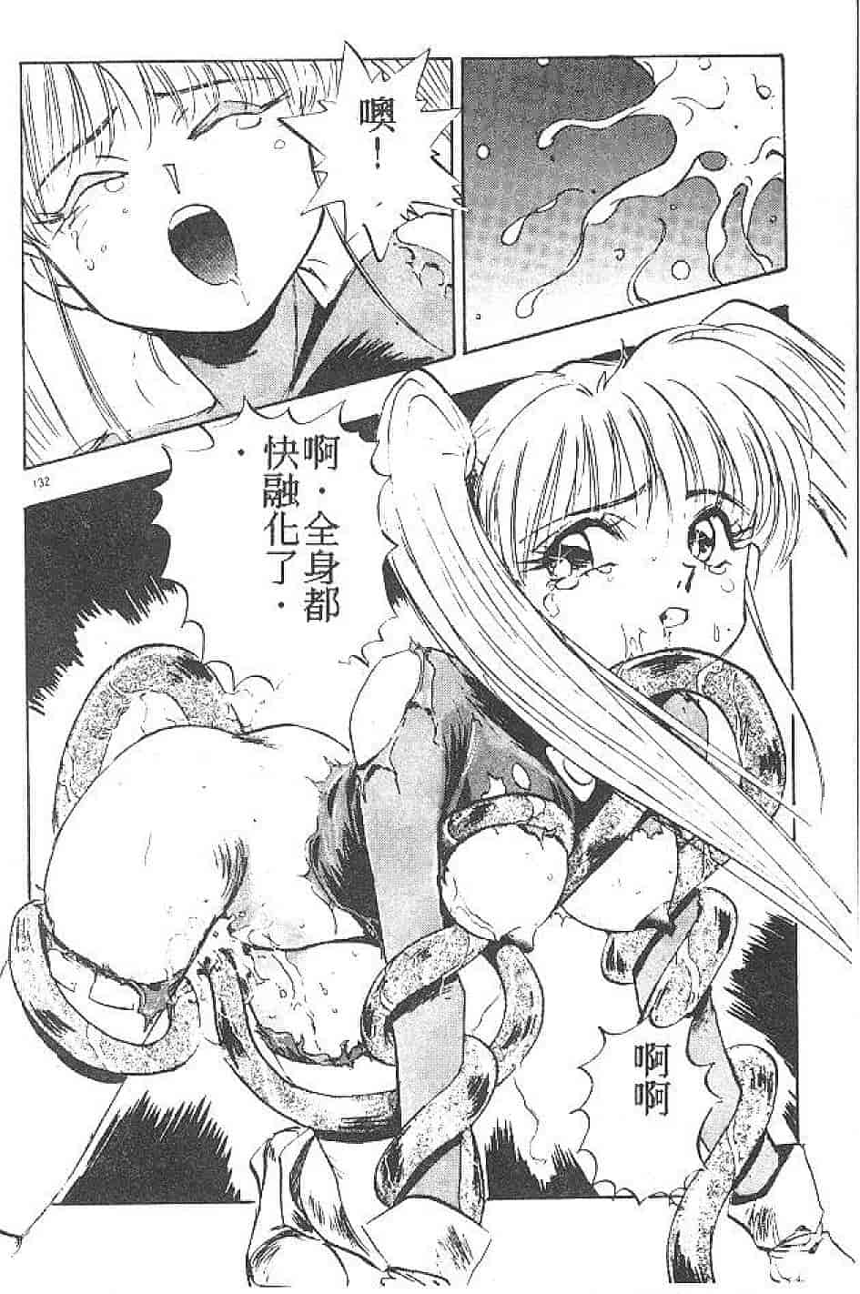 汉化版-[南野琴] まい•りとる•ガール_第4集