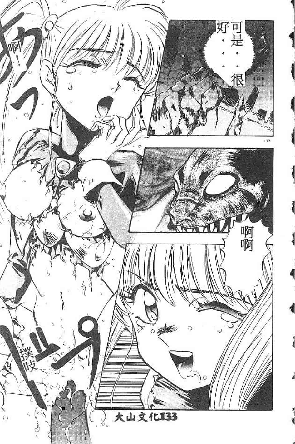 汉化版-[南野琴] まい•りとる•ガール_第4集