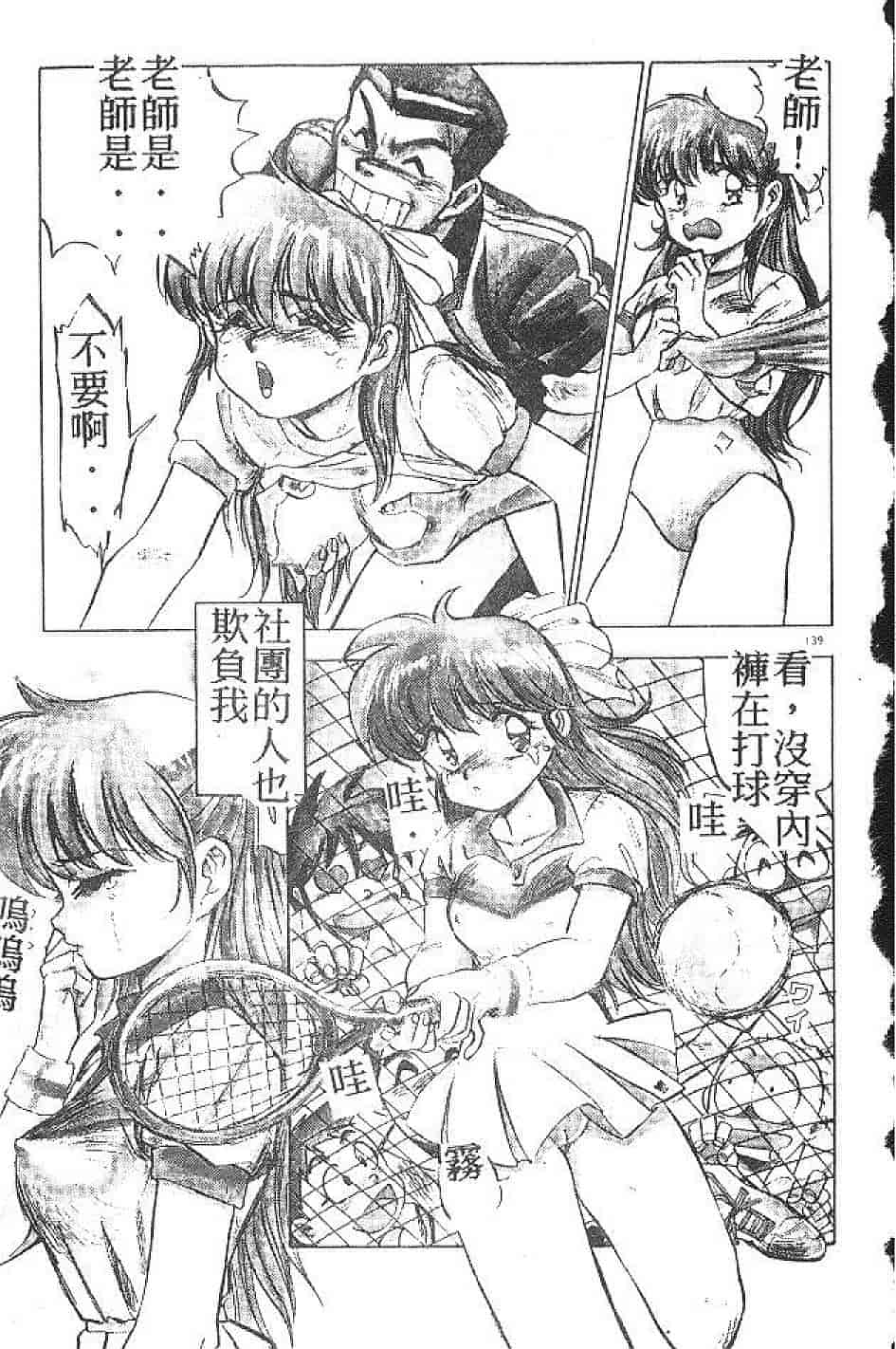 汉化版-[南野琴] まい•りとる•ガール_第4集