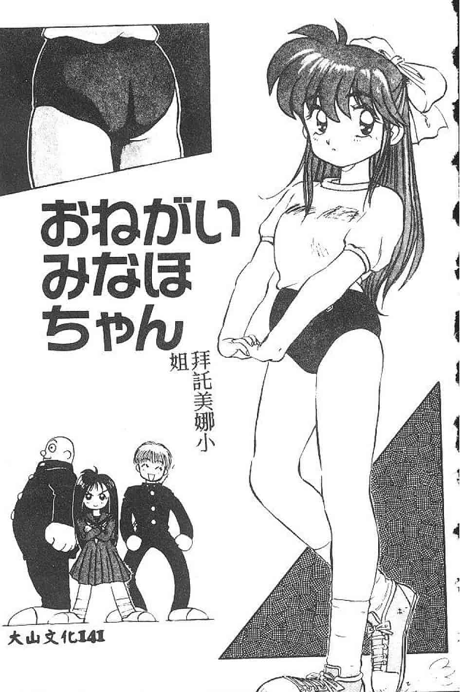 汉化版-[南野琴] まい•りとる•ガール_第4集