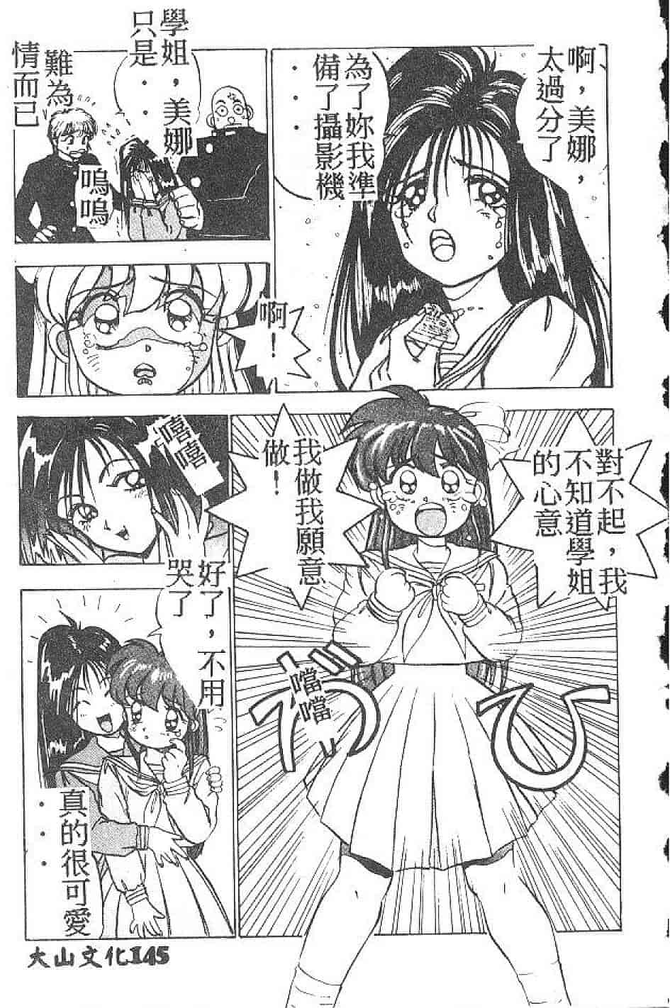 汉化版-[南野琴] まい•りとる•ガール_第4集