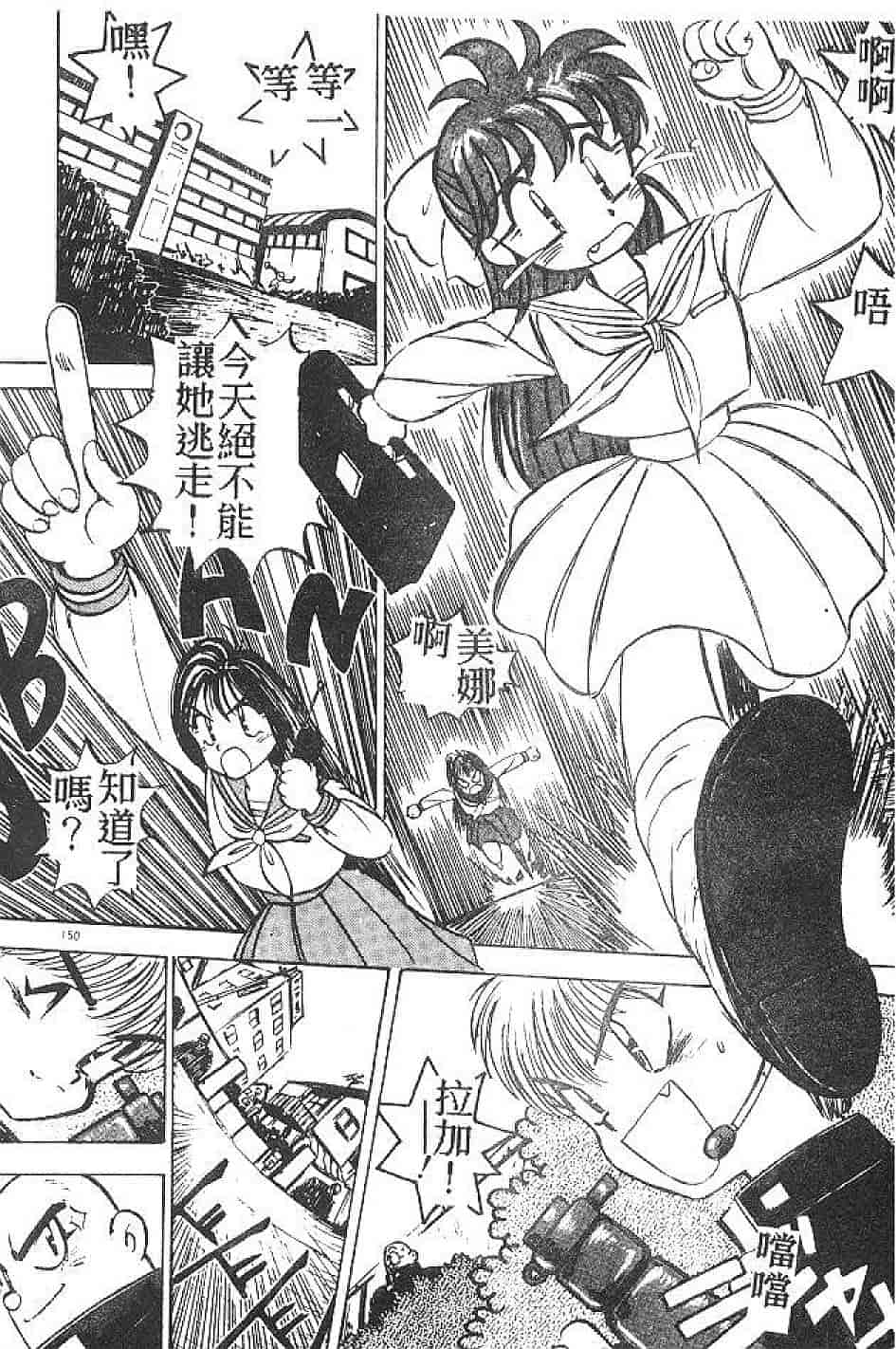 汉化版-[南野琴] まい•りとる•ガール_第4集