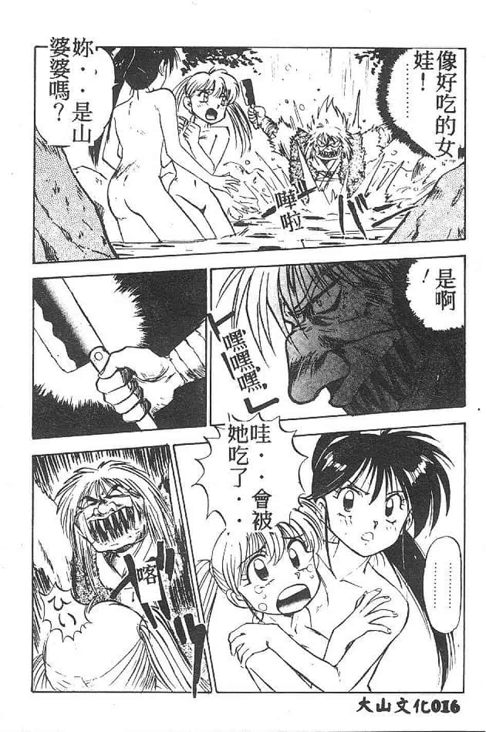 汉化版-[南野琴] まい•りとる•ガール_第1集