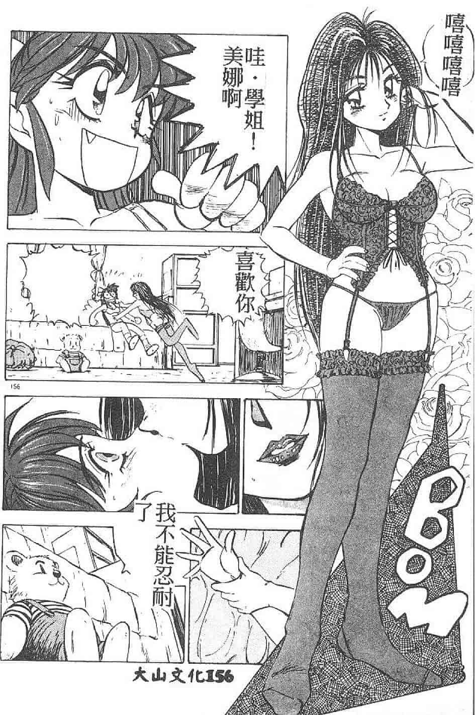 汉化版-[南野琴] まい•りとる•ガール_第4集