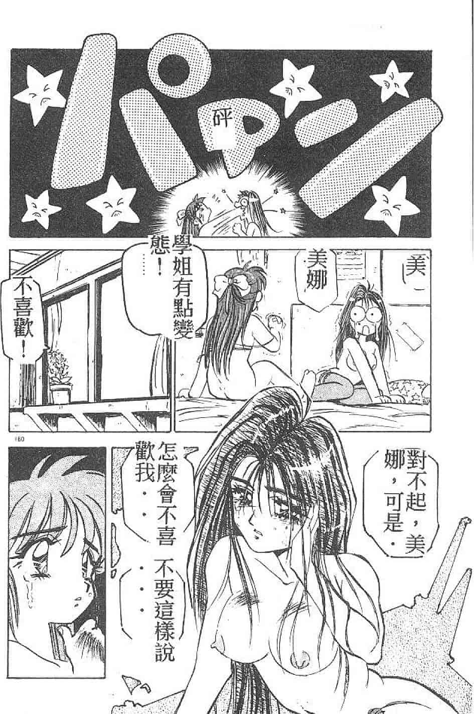 汉化版-[南野琴] まい•りとる•ガール_第4集