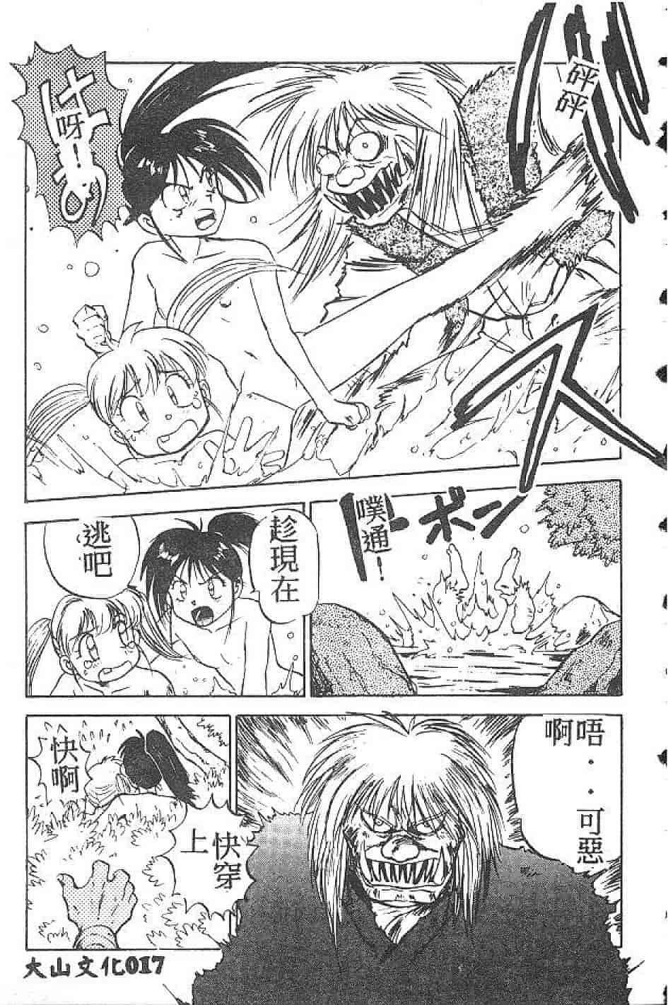 汉化版-[南野琴] まい•りとる•ガール_第1集
