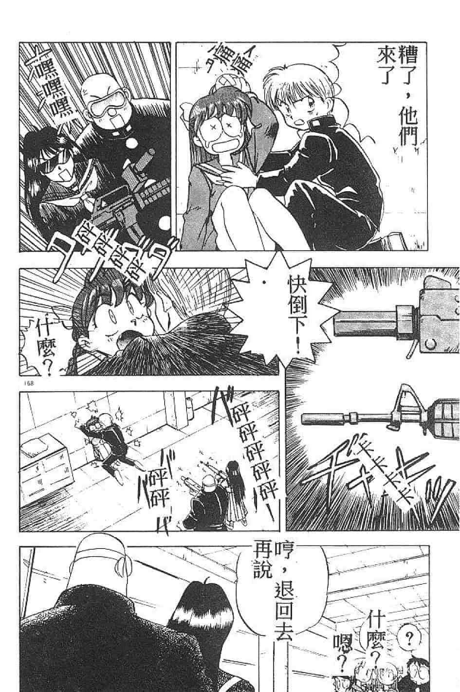 汉化版-[南野琴] まい•りとる•ガール_第5集