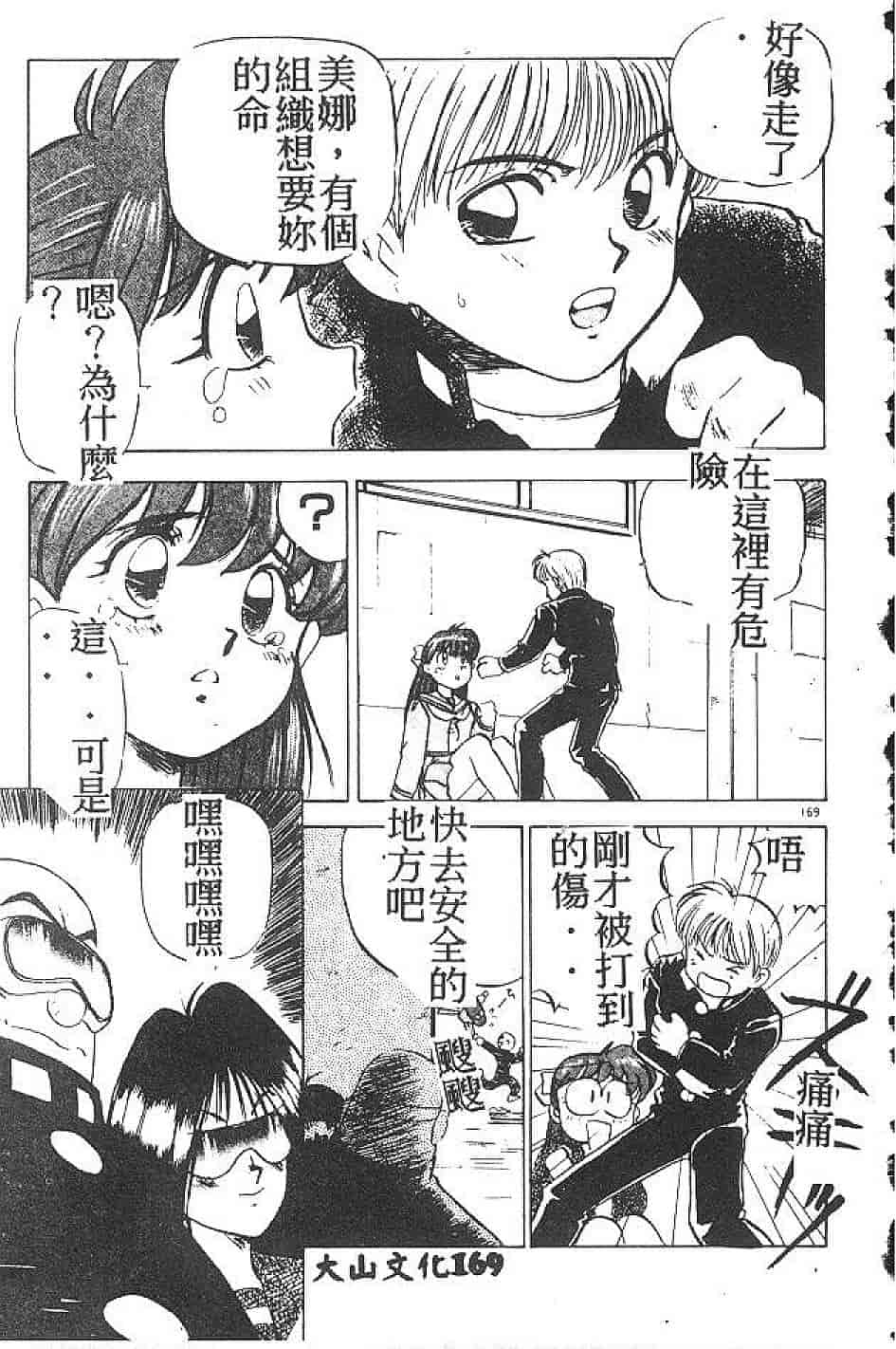 汉化版-[南野琴] まい•りとる•ガール_第5集