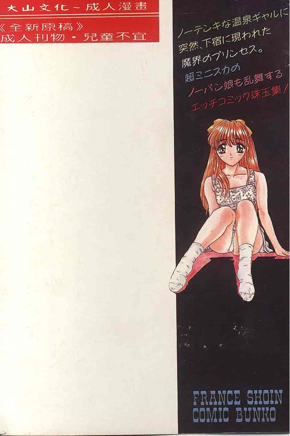 汉化版-[南野琴] まい•りとる•ガール_第5集