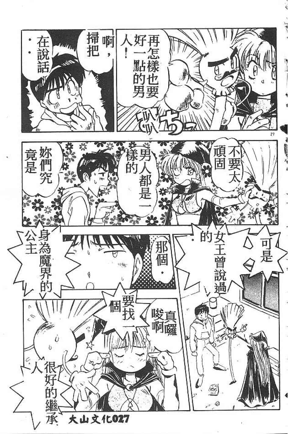 汉化版-[南野琴] まい•りとる•ガール_第1集