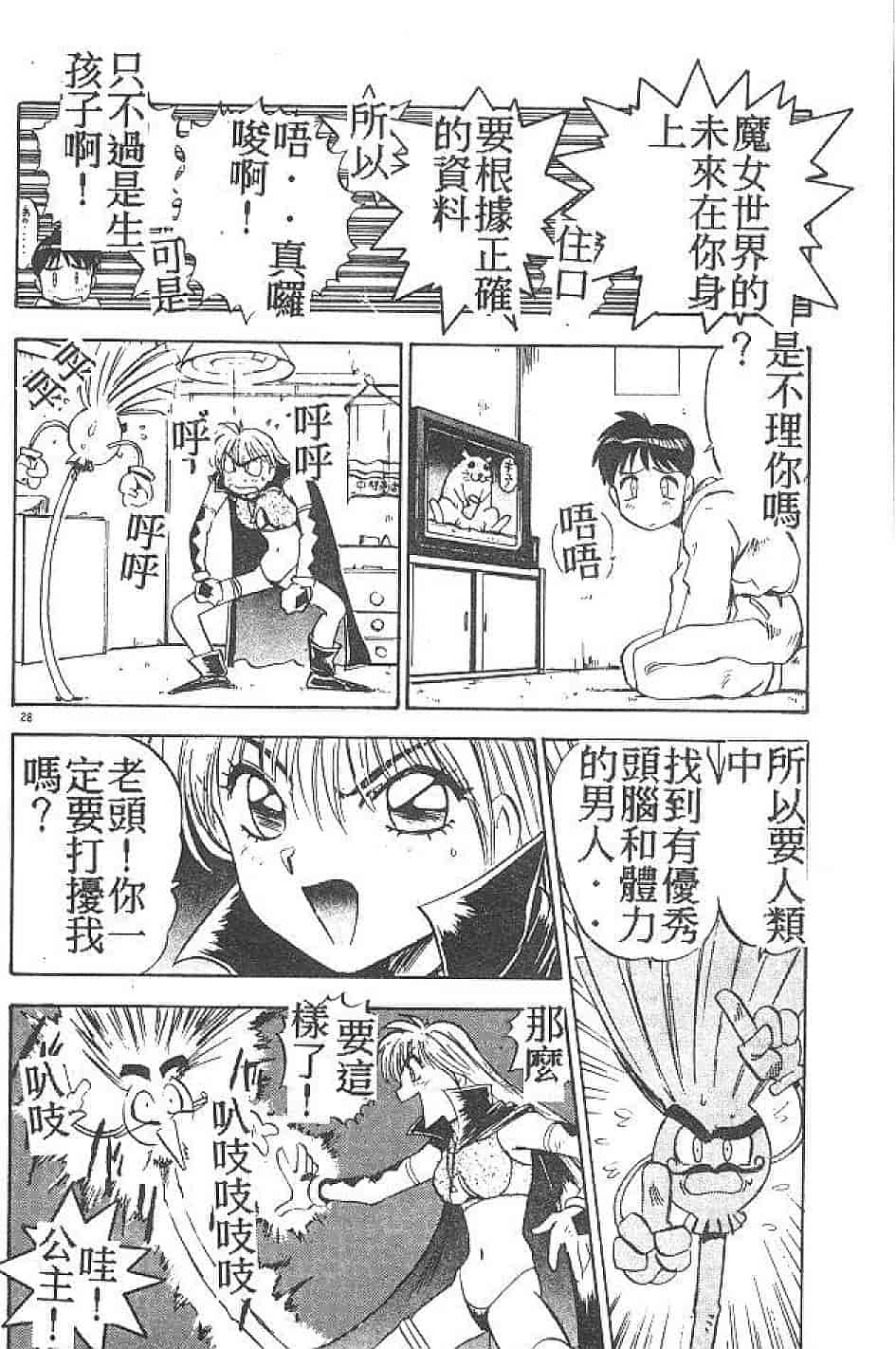 汉化版-[南野琴] まい•りとる•ガール_第1集