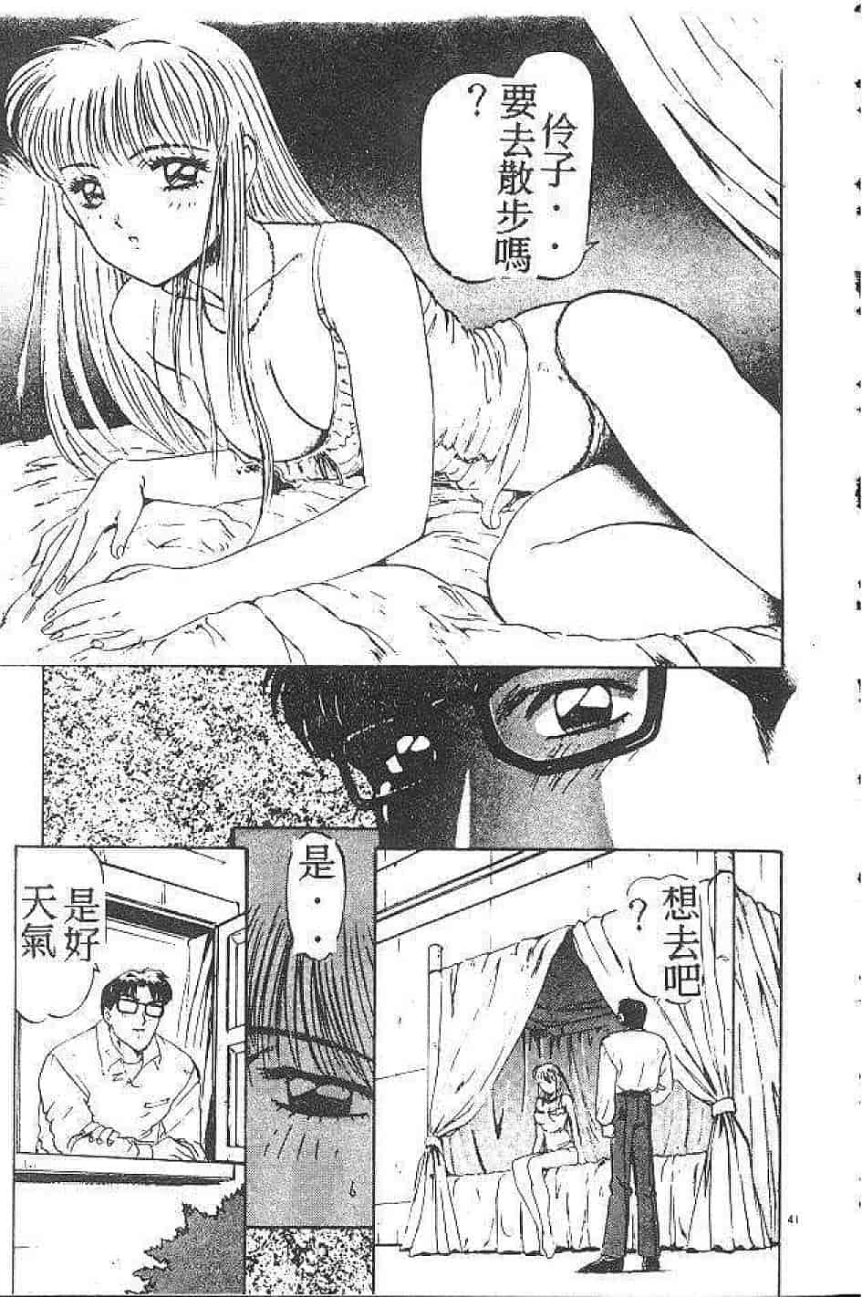 汉化版-[南野琴] まい•りとる•ガール_第1集