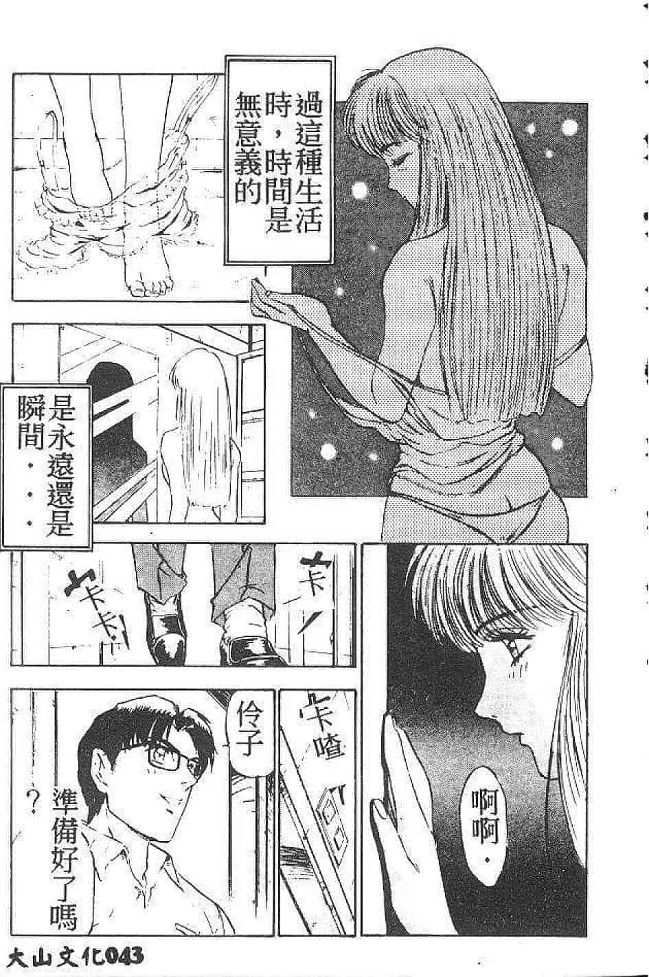 汉化版-[南野琴] まい•りとる•ガール_第2集