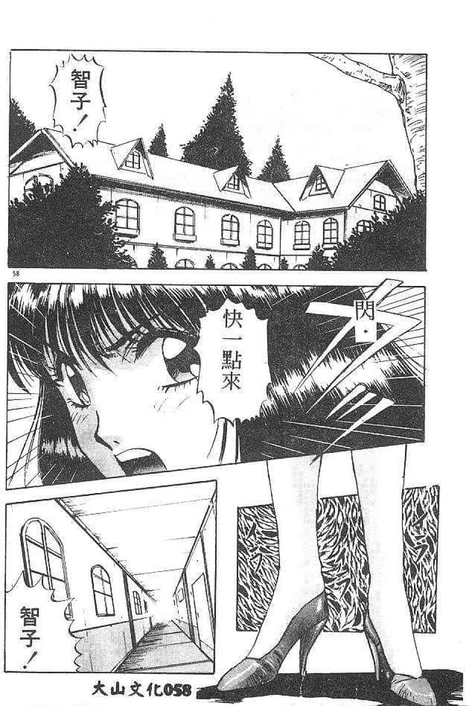 汉化版-[南野琴] まい•りとる•ガール_第2集