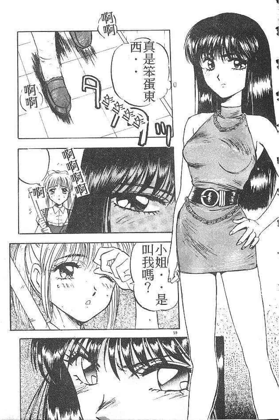 汉化版-[南野琴] まい•りとる•ガール_第2集