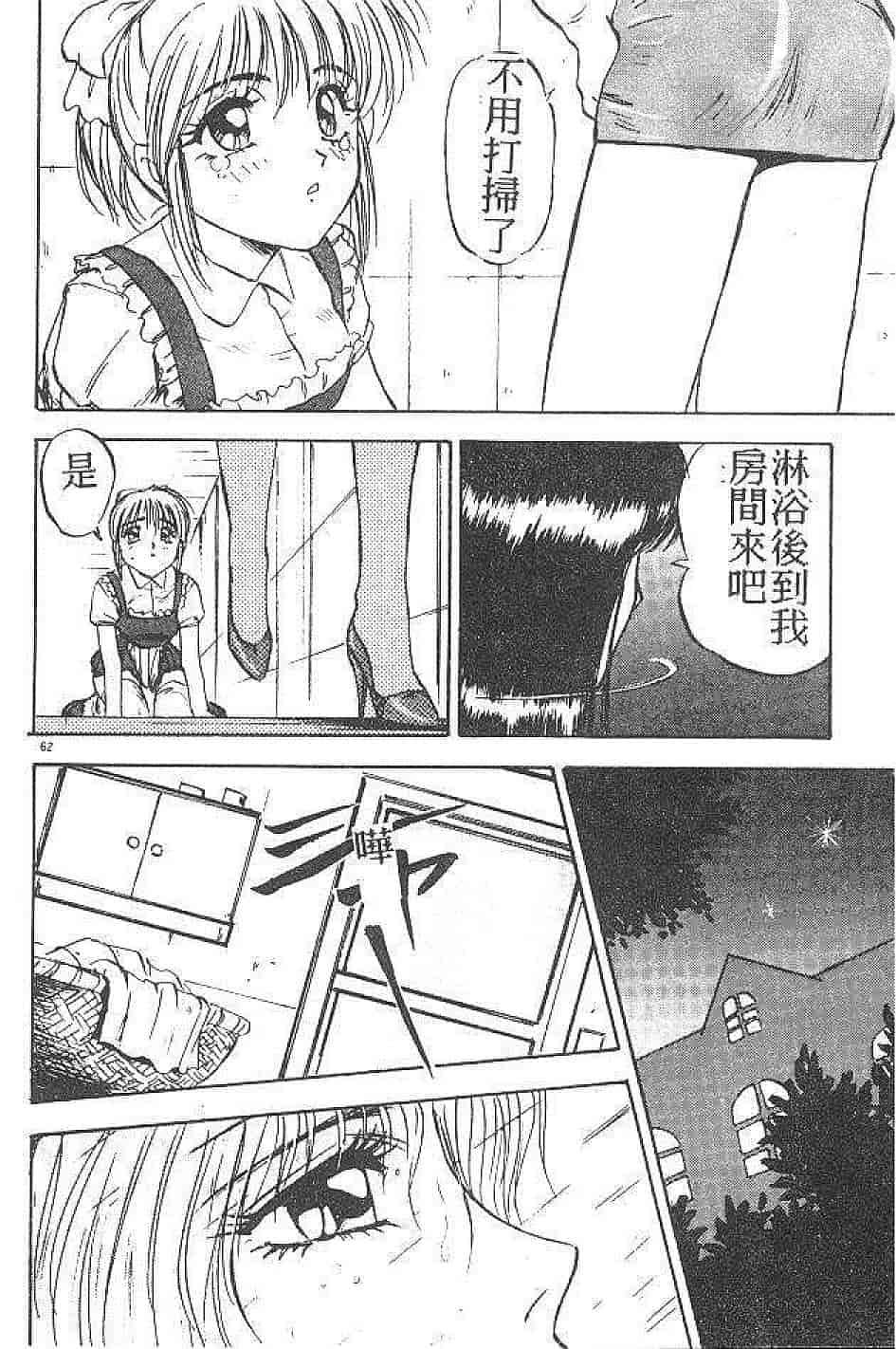 汉化版-[南野琴] まい•りとる•ガール_第2集