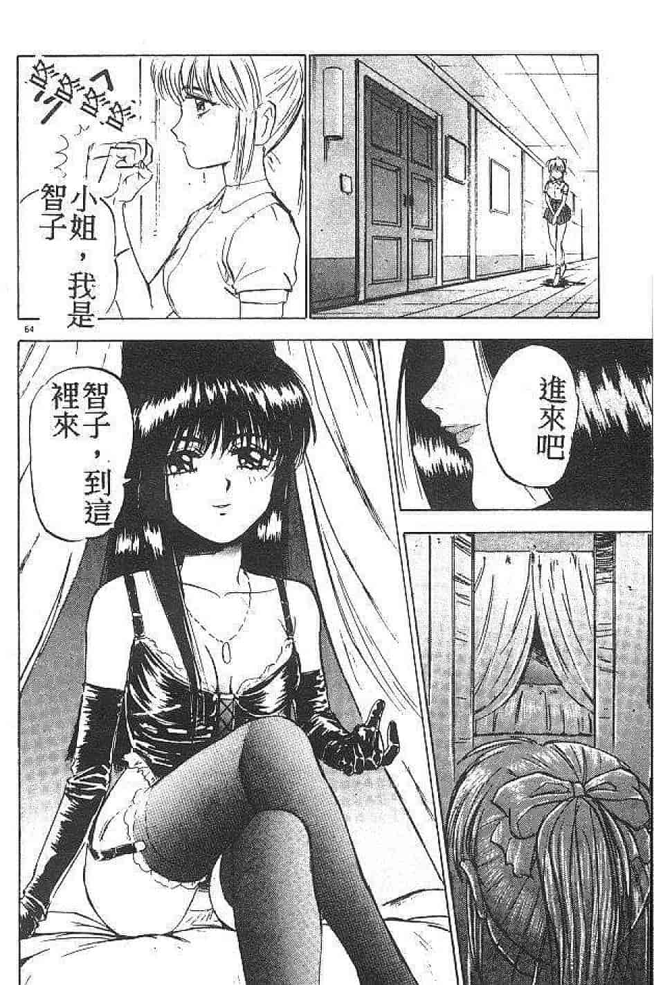 汉化版-[南野琴] まい•りとる•ガール_第2集
